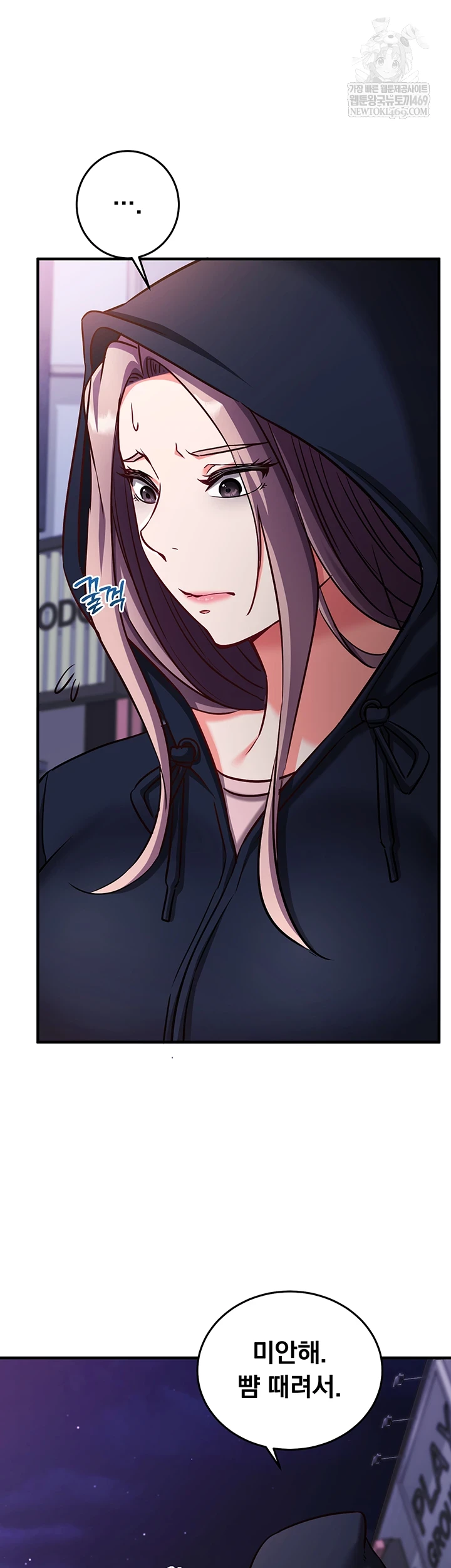 Mind Control Raw - Chapter 21 Page 42