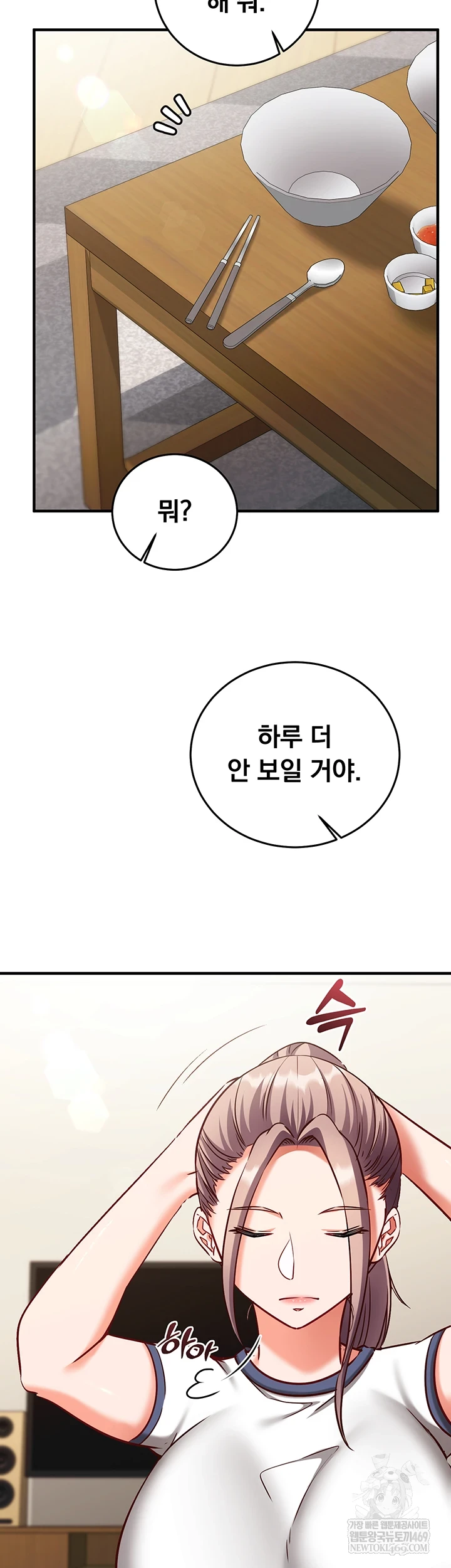 Mind Control Raw - Chapter 21 Page 67