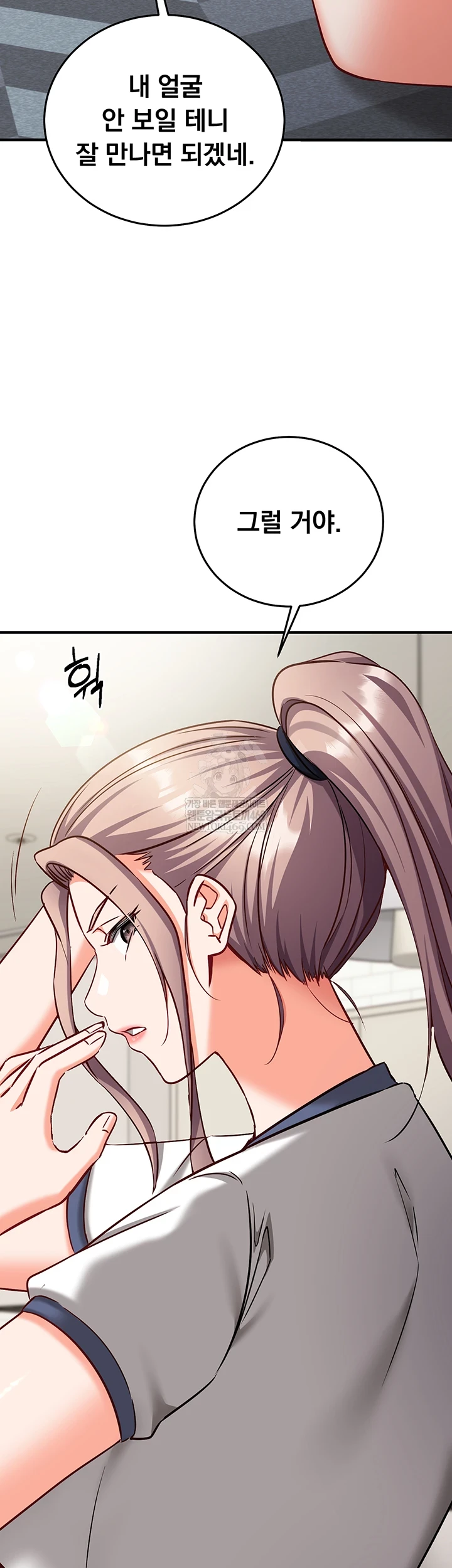 Mind Control Raw - Chapter 22 Page 12