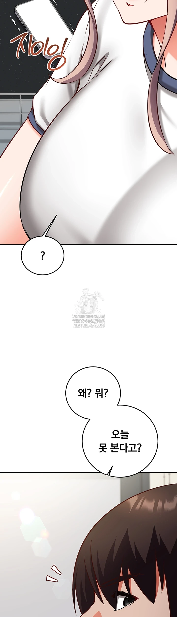 Mind Control Raw - Chapter 22 Page 16