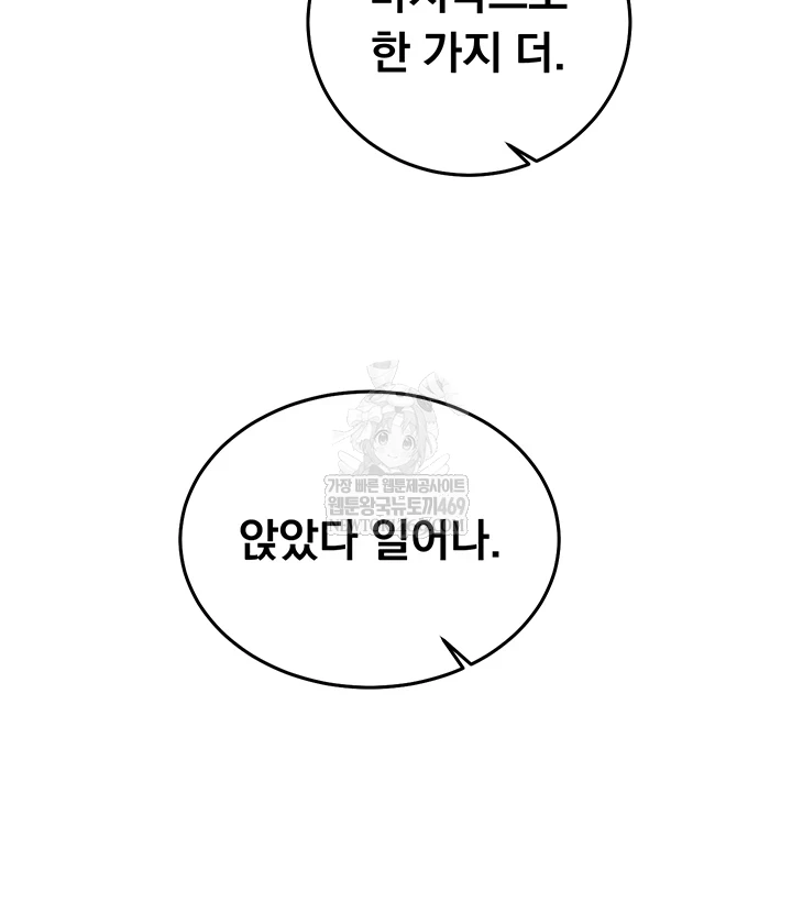 Mind Control Raw - Chapter 22 Page 54