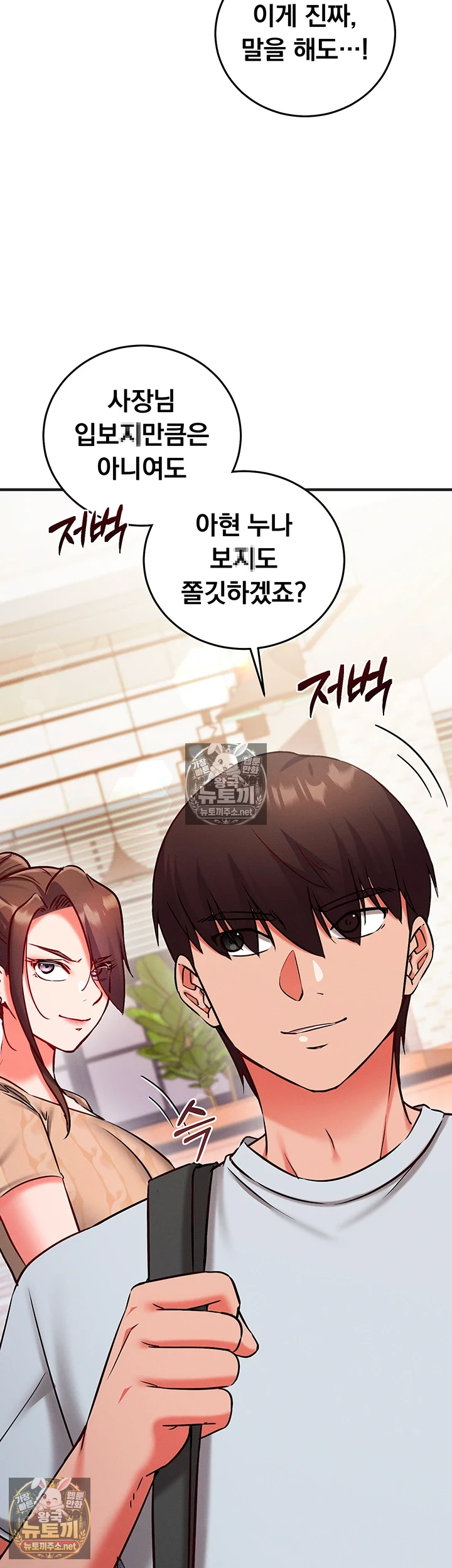Mind Control Raw - Chapter 27 Page 10