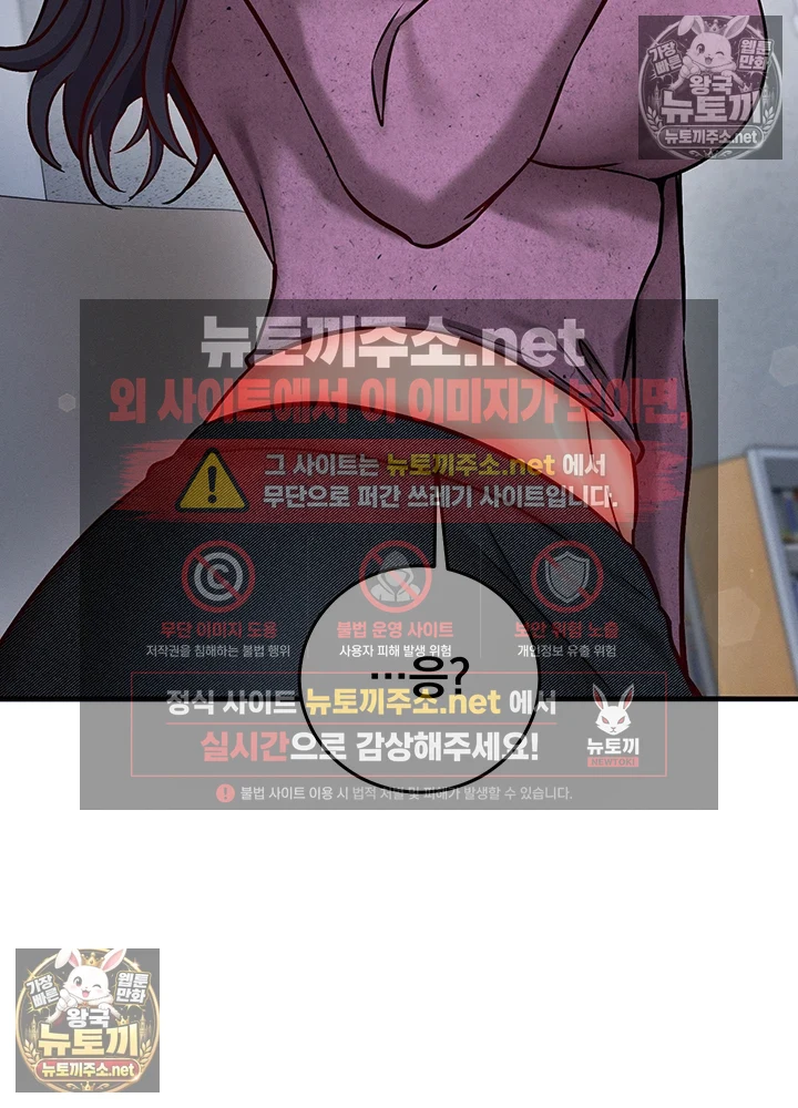 Mind Control Raw - Chapter 27 Page 42
