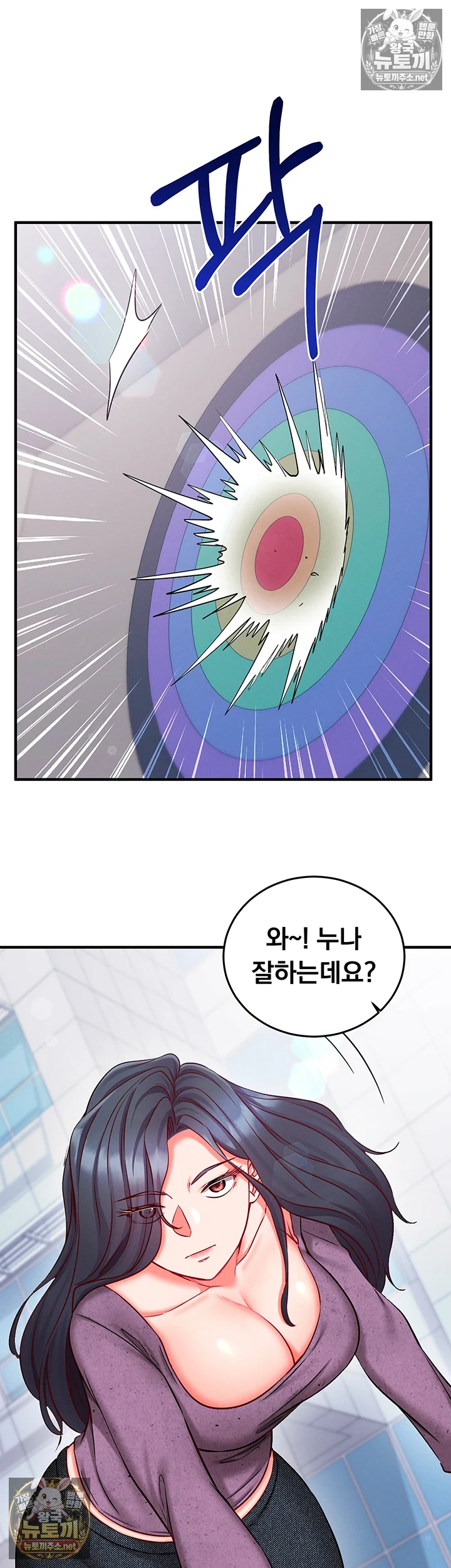 Mind Control Raw - Chapter 27 Page 47