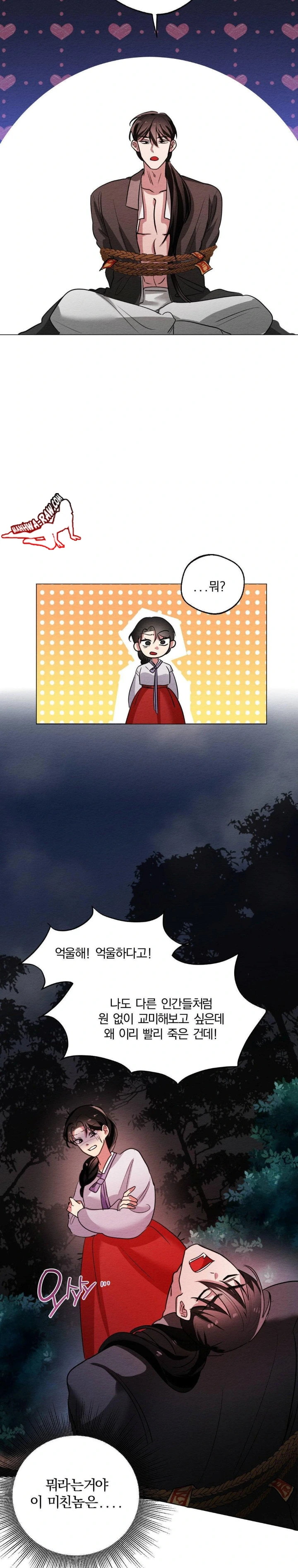 How to Tame a Bachelor Ghost Raw - Chapter 1 Page 26