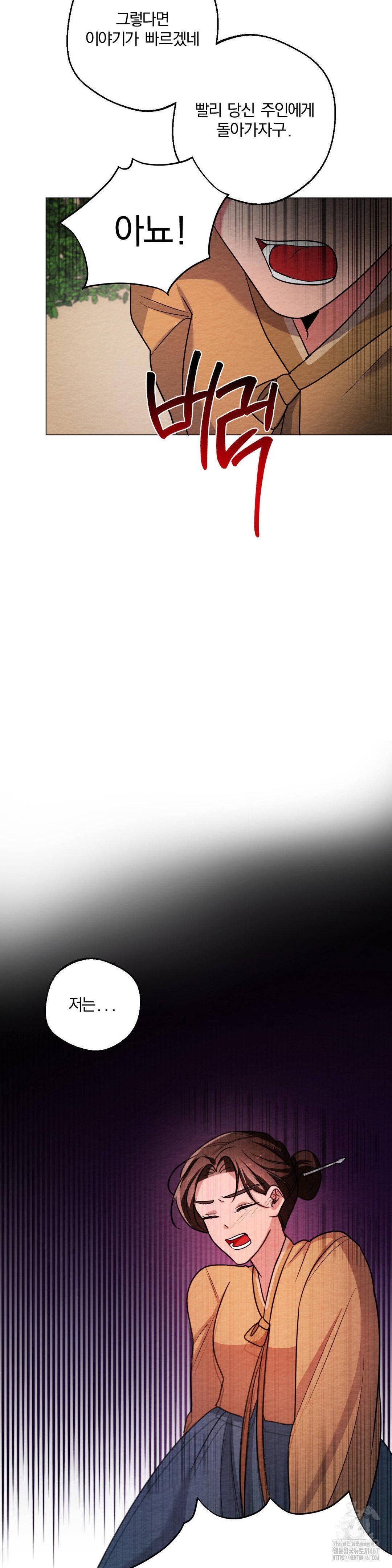 How to Tame a Bachelor Ghost Raw - Chapter 10 Page 17