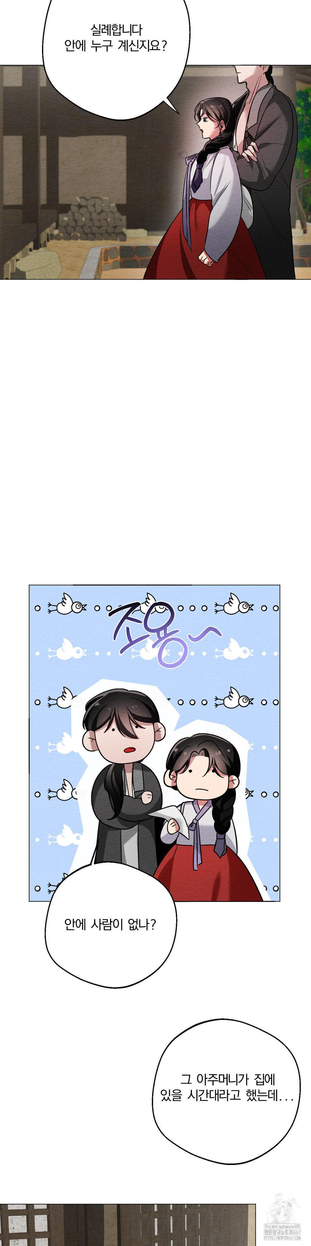 How to Tame a Bachelor Ghost Raw - Chapter 10 Page 2