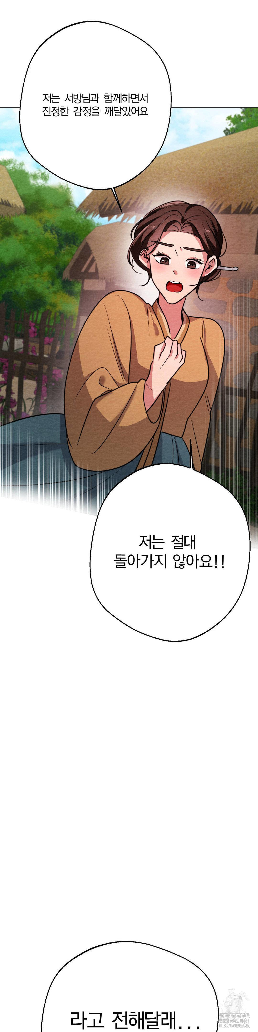 How to Tame a Bachelor Ghost Raw - Chapter 10 Page 25