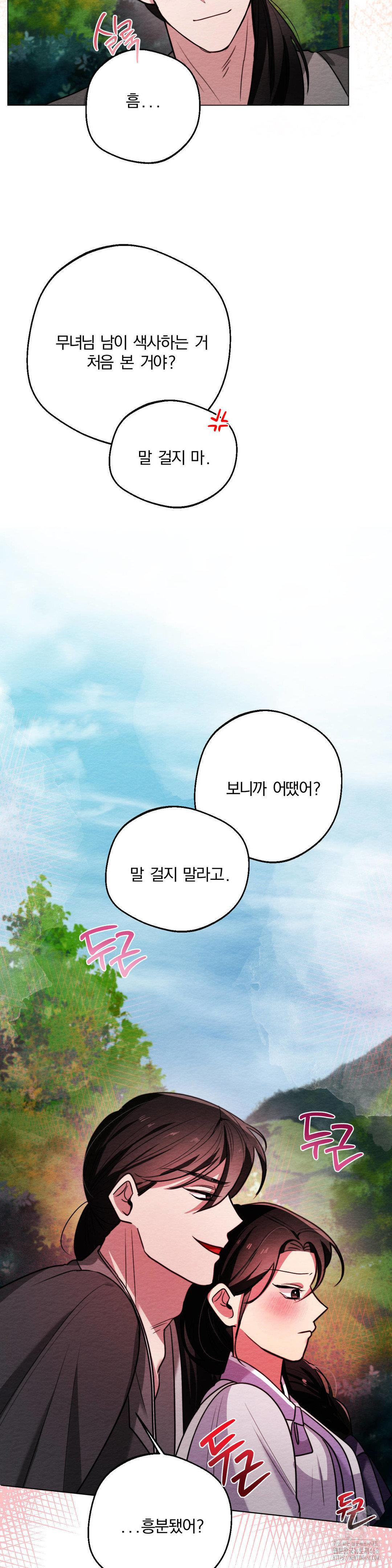 How to Tame a Bachelor Ghost Raw - Chapter 11 Page 8