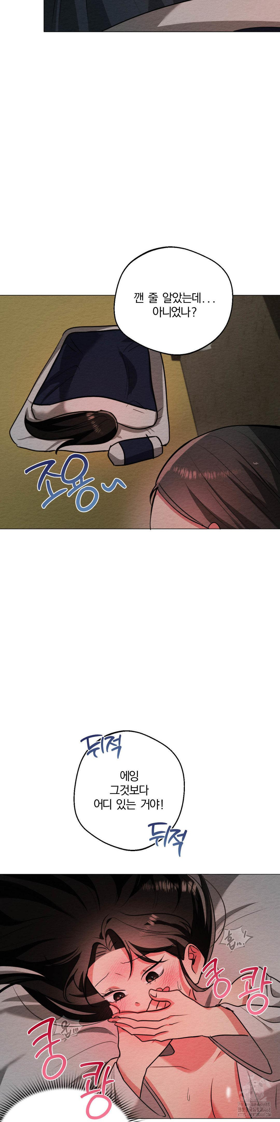 How to Tame a Bachelor Ghost Raw - Chapter 12 Page 28