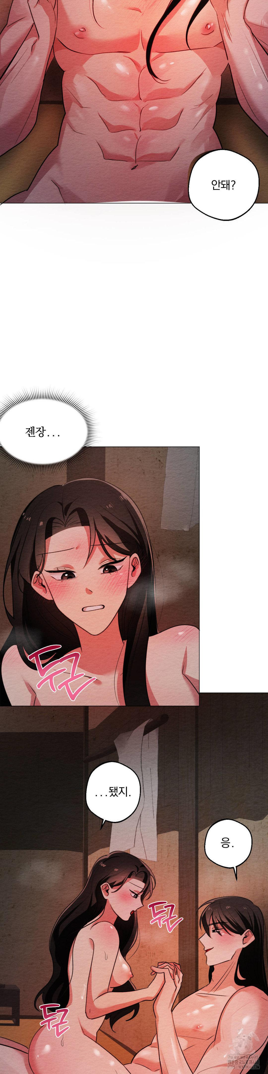 How to Tame a Bachelor Ghost Raw - Chapter 13 Page 20