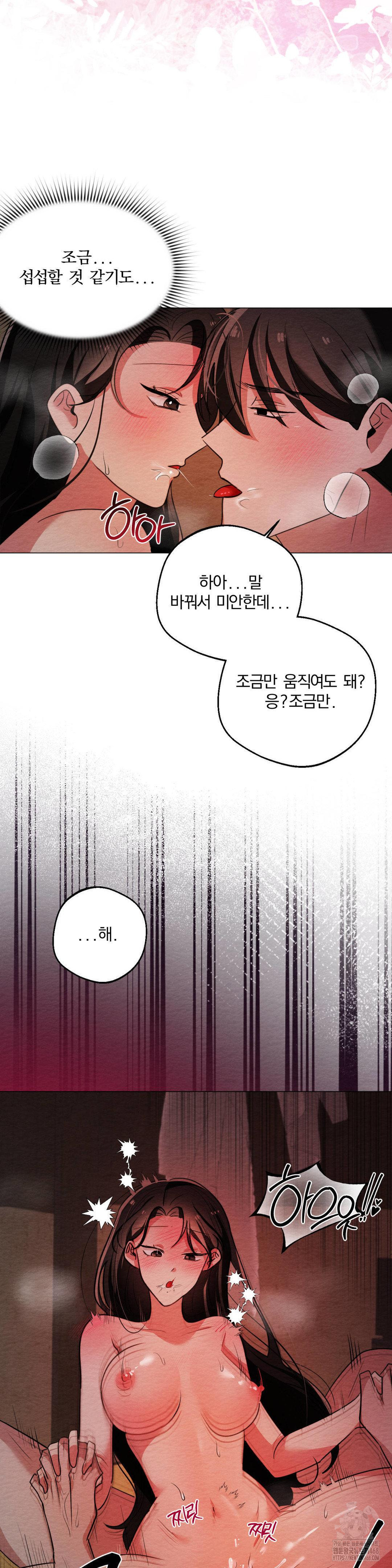 How to Tame a Bachelor Ghost Raw - Chapter 13 Page 27