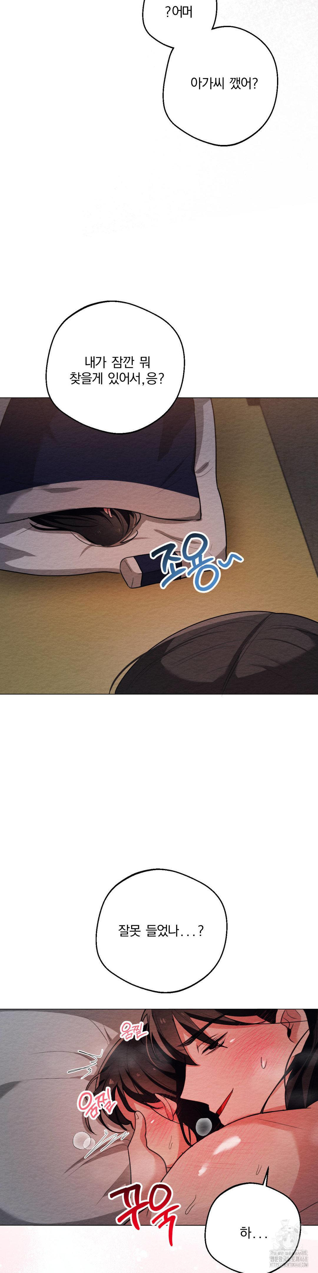 How to Tame a Bachelor Ghost Raw - Chapter 13 Page 6