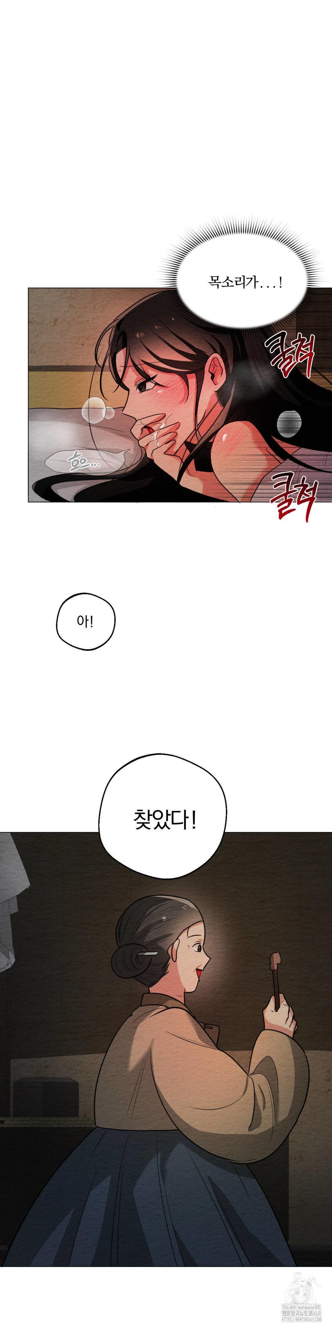 How to Tame a Bachelor Ghost Raw - Chapter 13 Page 9