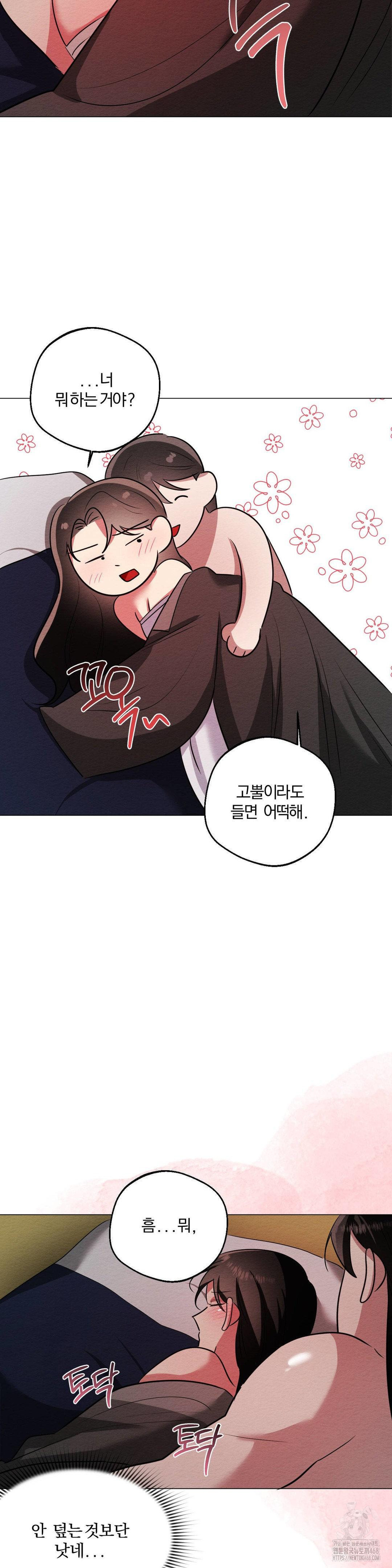 How to Tame a Bachelor Ghost Raw - Chapter 14 Page 25