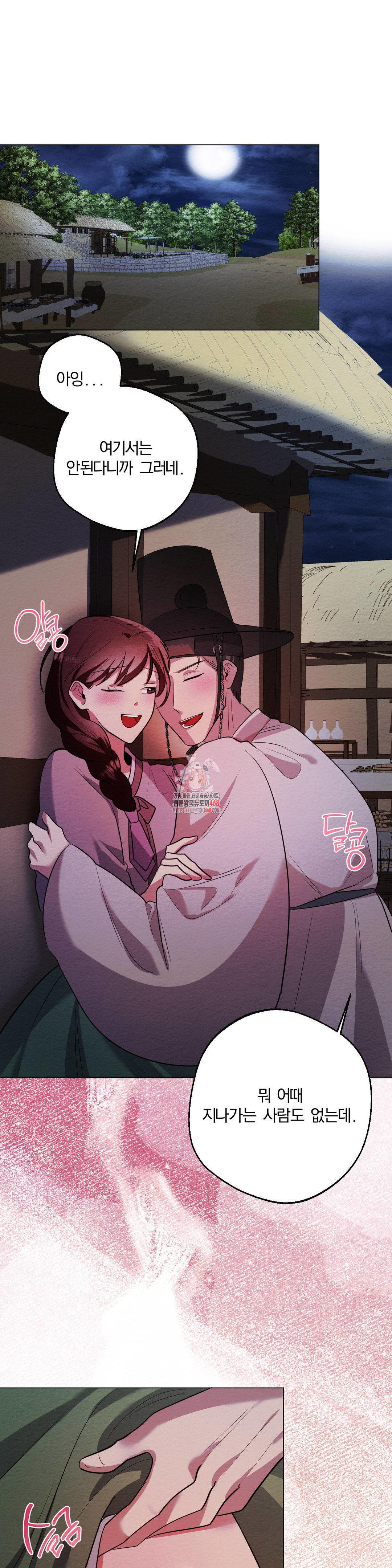 How to Tame a Bachelor Ghost Raw - Chapter 15 Page 1