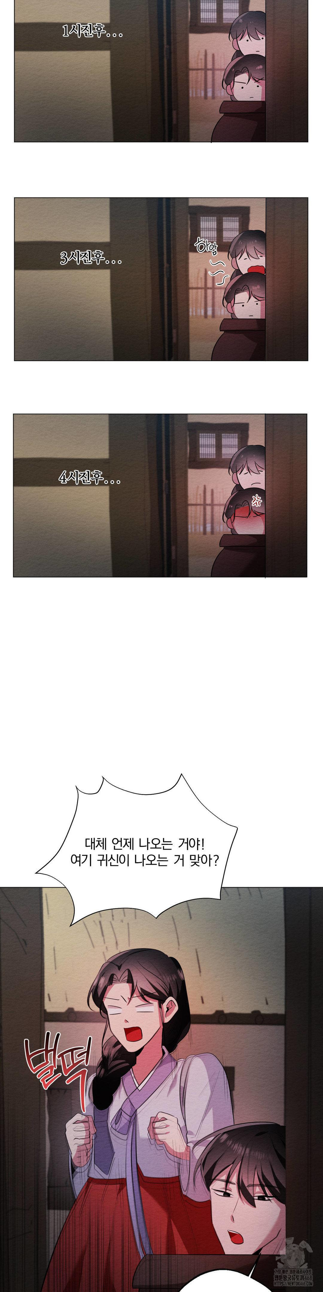 How to Tame a Bachelor Ghost Raw - Chapter 15 Page 13