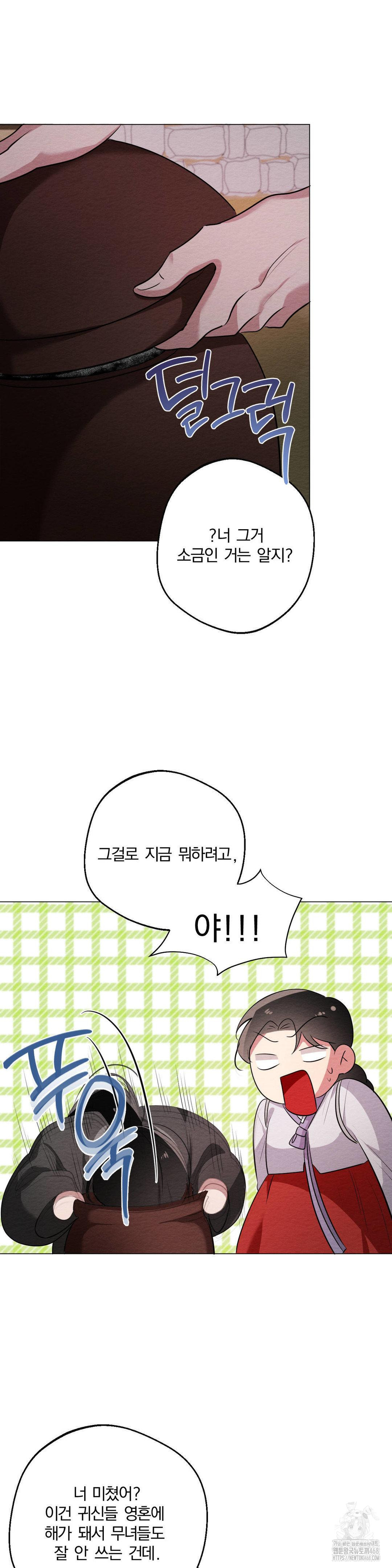 How to Tame a Bachelor Ghost Raw - Chapter 15 Page 17