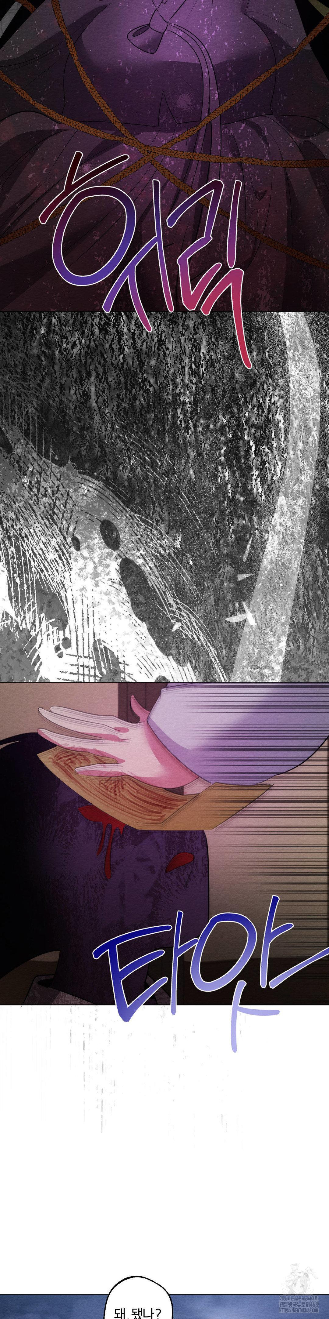 How to Tame a Bachelor Ghost Raw - Chapter 15 Page 28