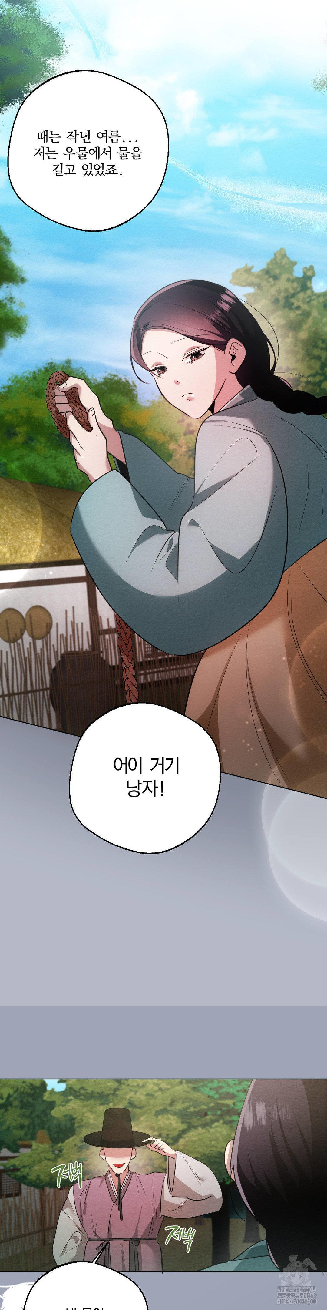 How to Tame a Bachelor Ghost Raw - Chapter 16 Page 11