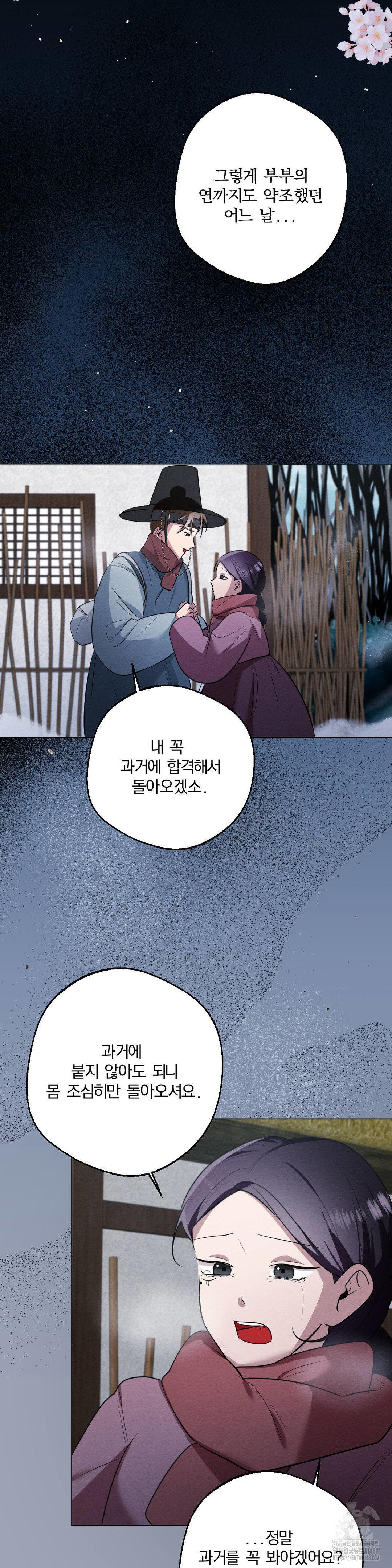 How to Tame a Bachelor Ghost Raw - Chapter 16 Page 16