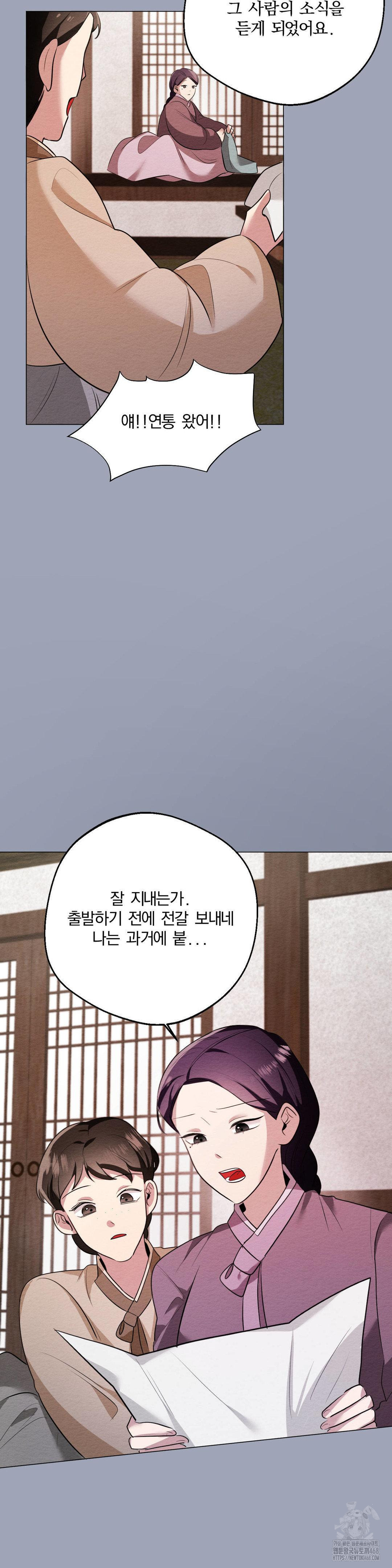 How to Tame a Bachelor Ghost Raw - Chapter 16 Page 19