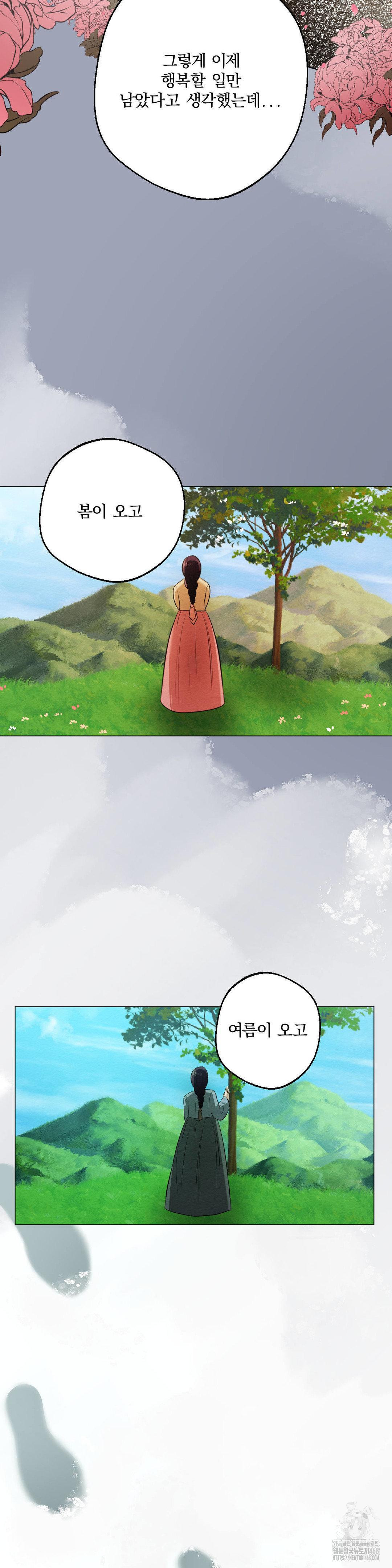 How to Tame a Bachelor Ghost Raw - Chapter 16 Page 21