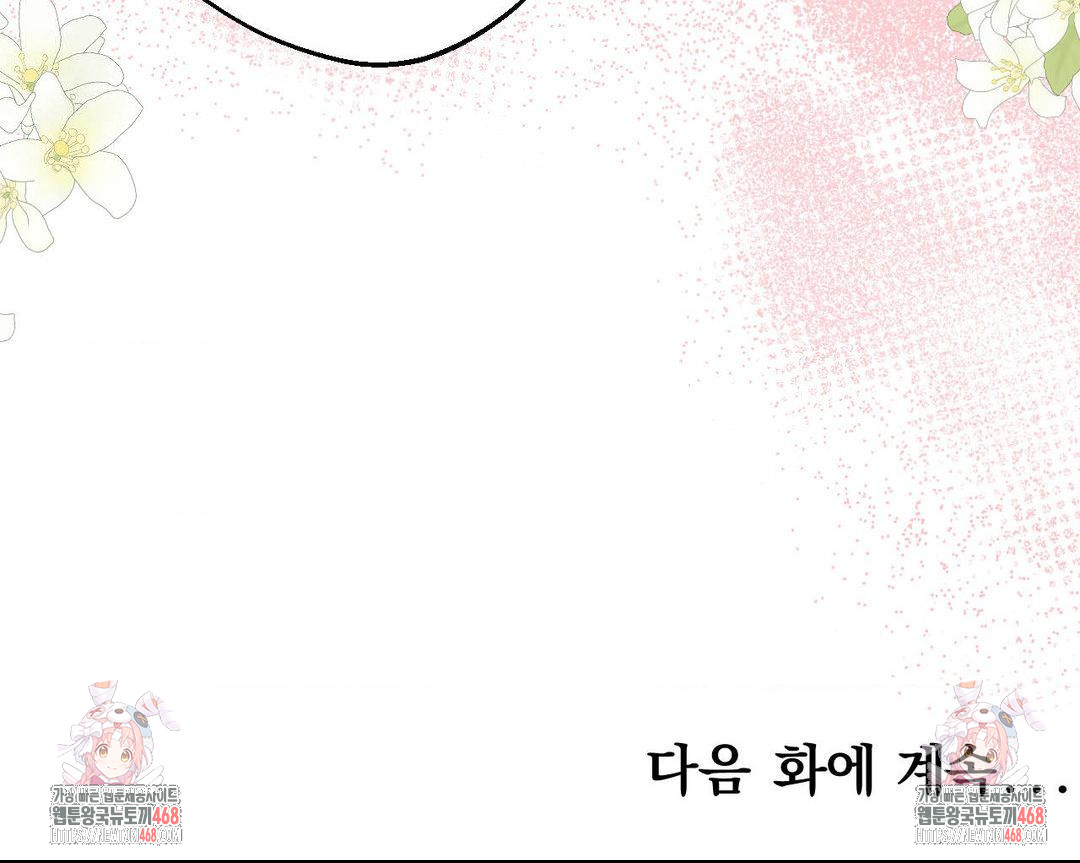 How to Tame a Bachelor Ghost Raw - Chapter 16 Page 33