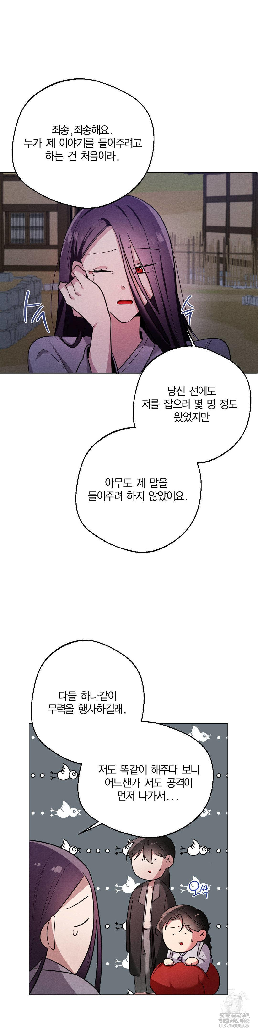 How to Tame a Bachelor Ghost Raw - Chapter 16 Page 9