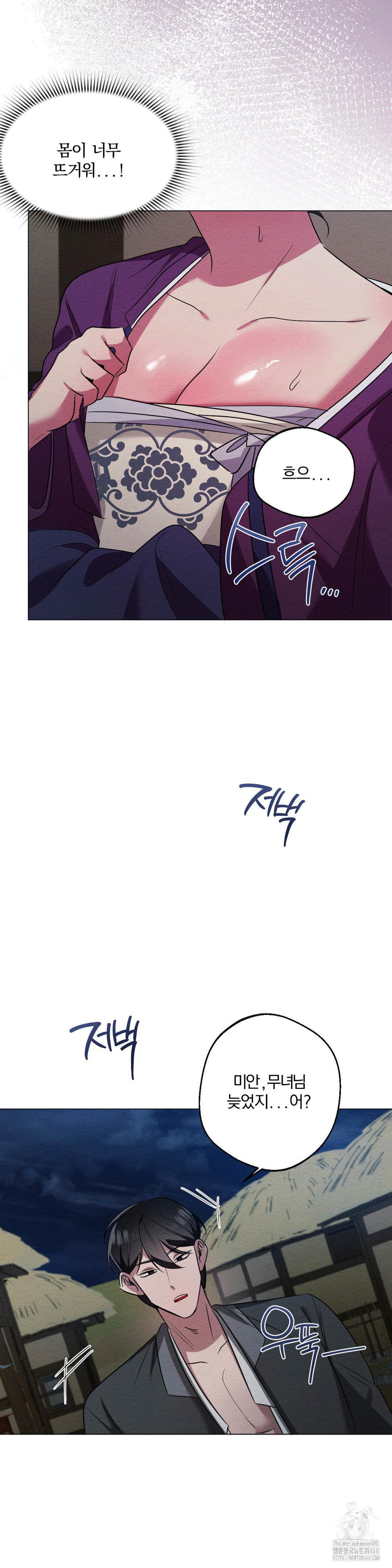 How to Tame a Bachelor Ghost Raw - Chapter 17 Page 22