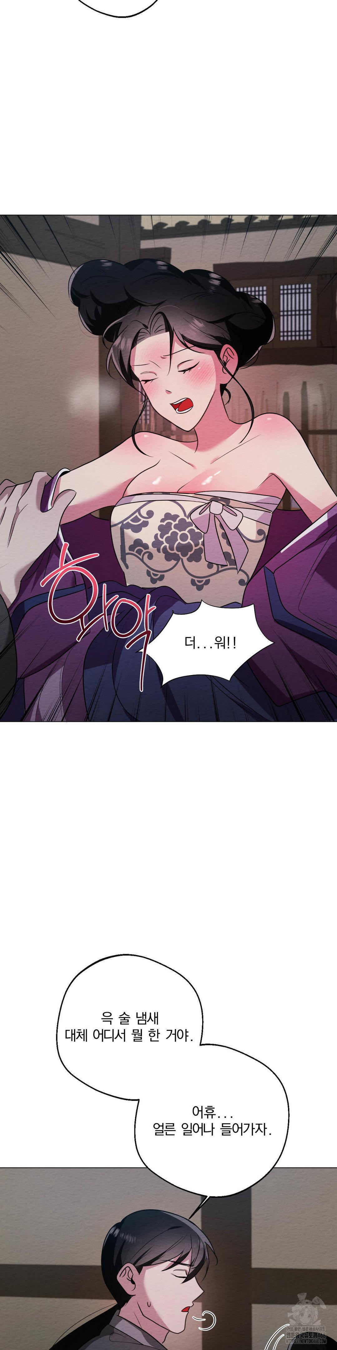 How to Tame a Bachelor Ghost Raw - Chapter 17 Page 25