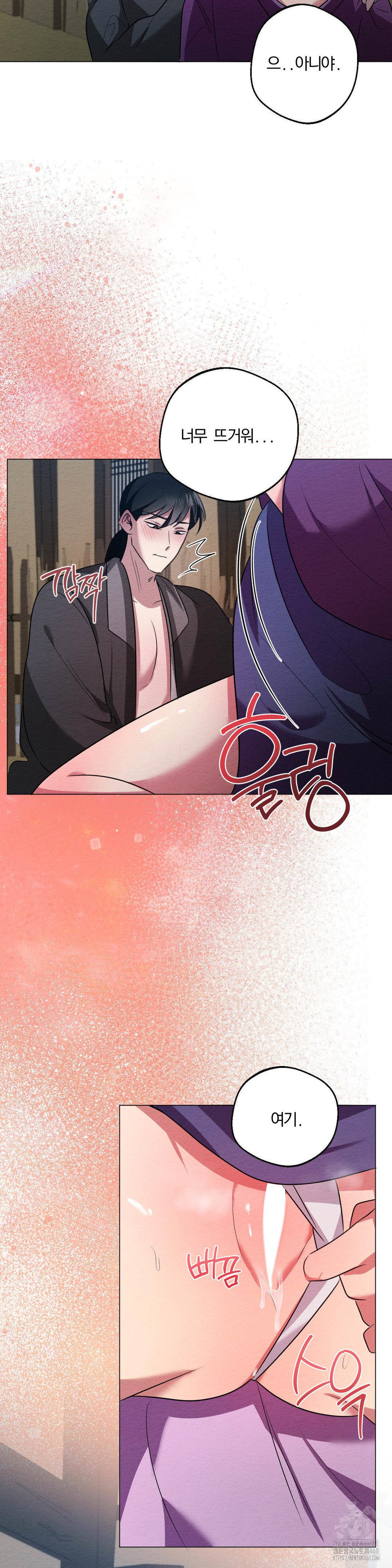 How to Tame a Bachelor Ghost Raw - Chapter 17 Page 30