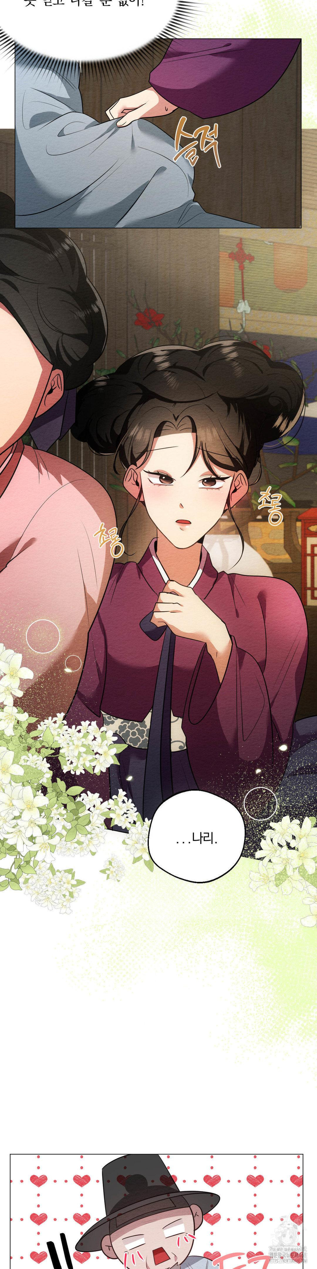 How to Tame a Bachelor Ghost Raw - Chapter 17 Page 4