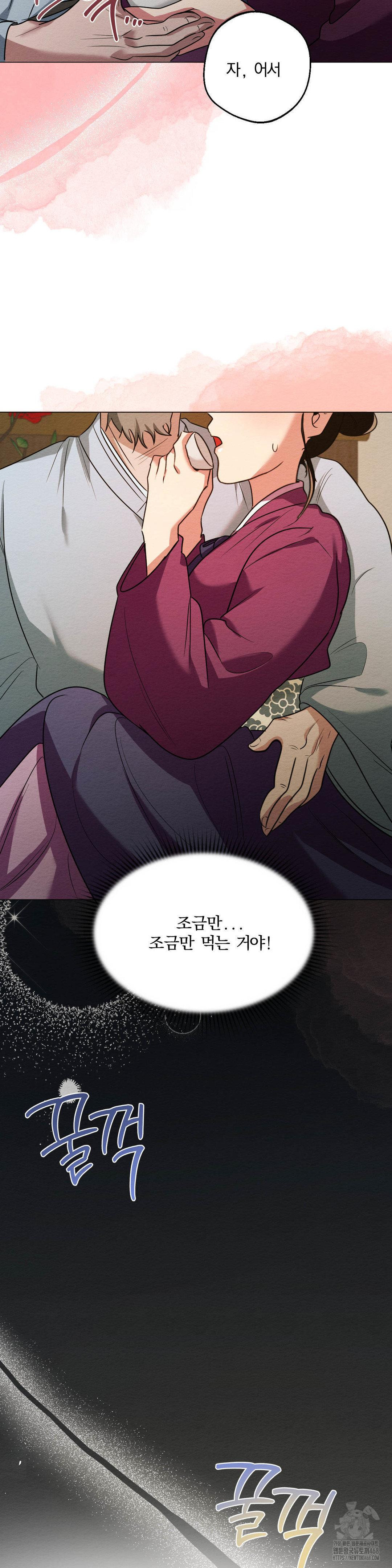 How to Tame a Bachelor Ghost Raw - Chapter 17 Page 9