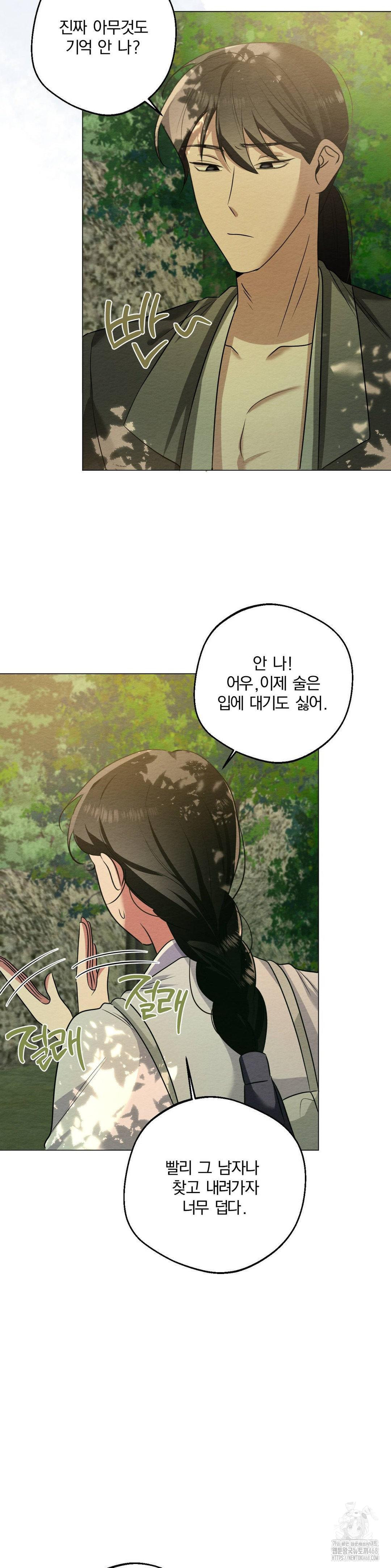 How to Tame a Bachelor Ghost Raw - Chapter 18 Page 26