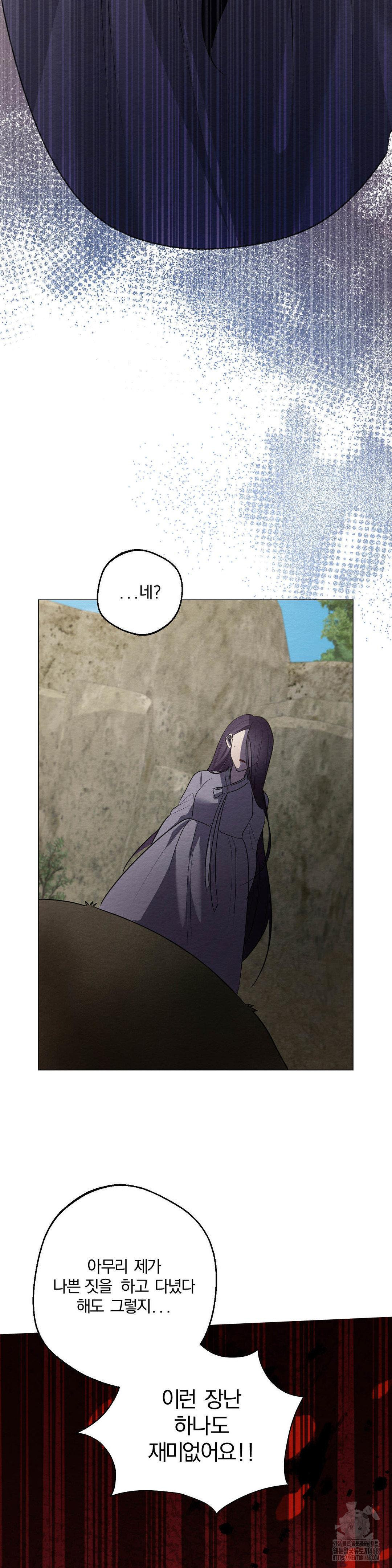 How to Tame a Bachelor Ghost Raw - Chapter 19 Page 18