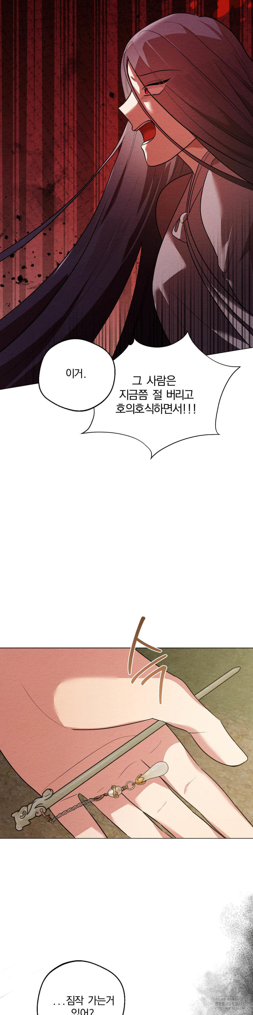 How to Tame a Bachelor Ghost Raw - Chapter 19 Page 19