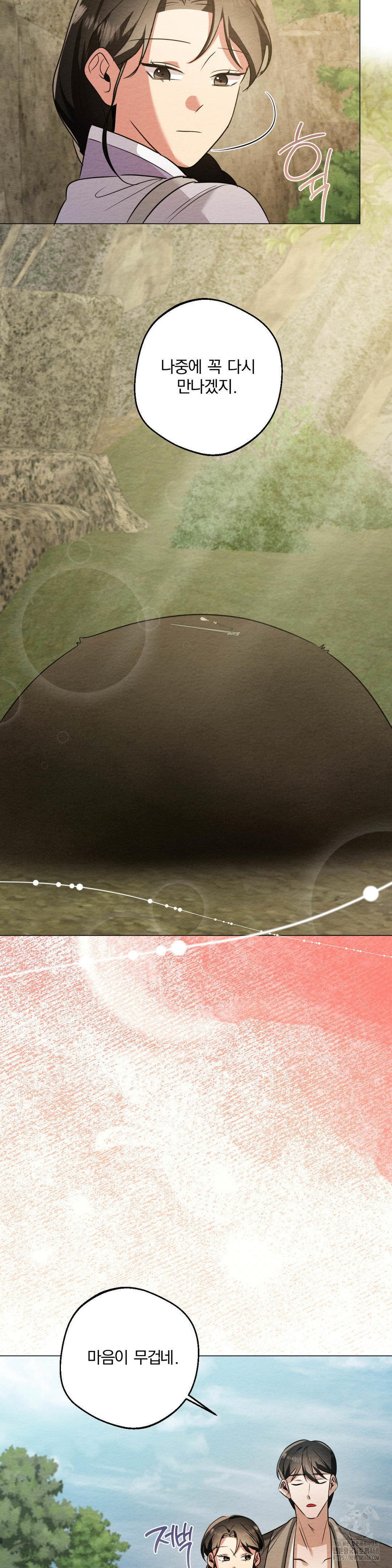 How to Tame a Bachelor Ghost Raw - Chapter 19 Page 29