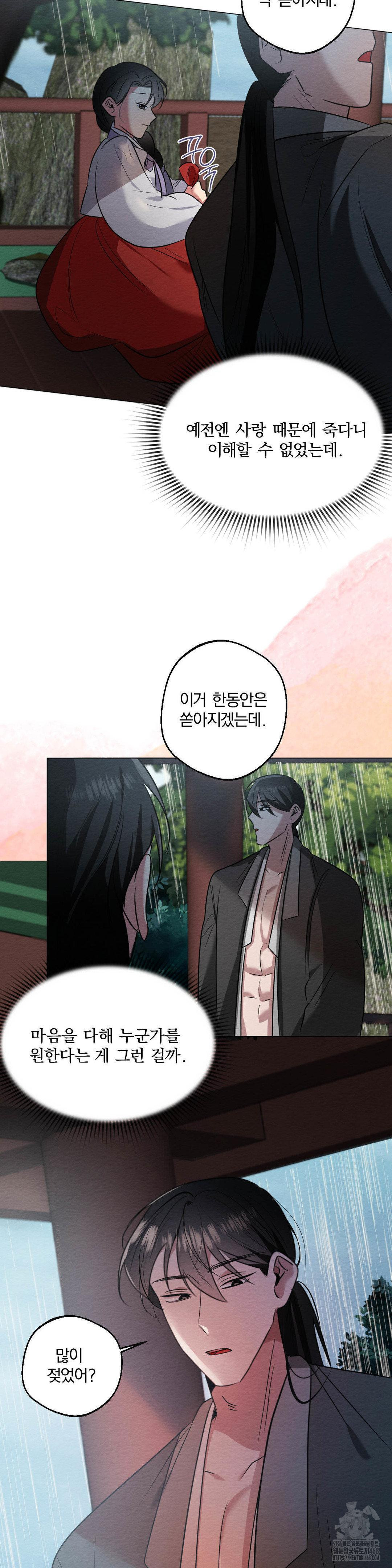 How to Tame a Bachelor Ghost Raw - Chapter 19 Page 32