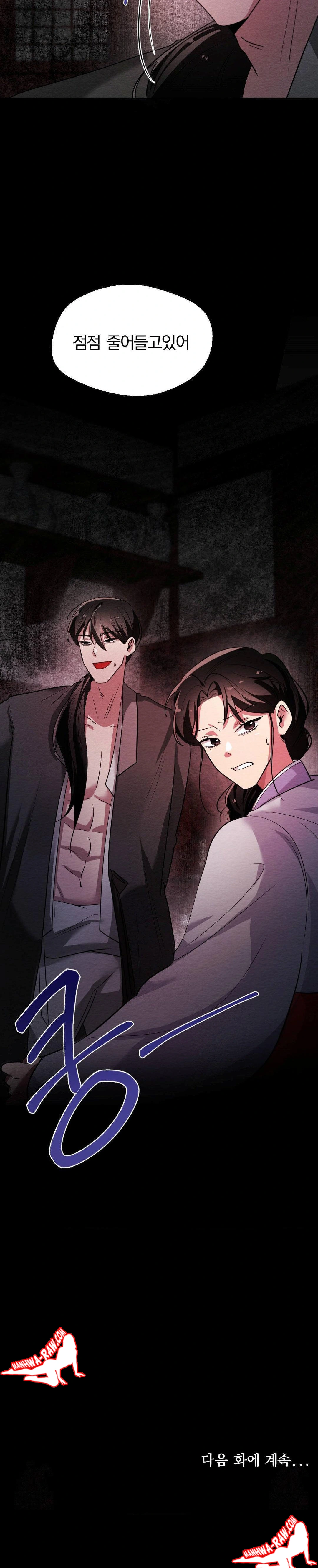 How to Tame a Bachelor Ghost Raw - Chapter 2 Page 30