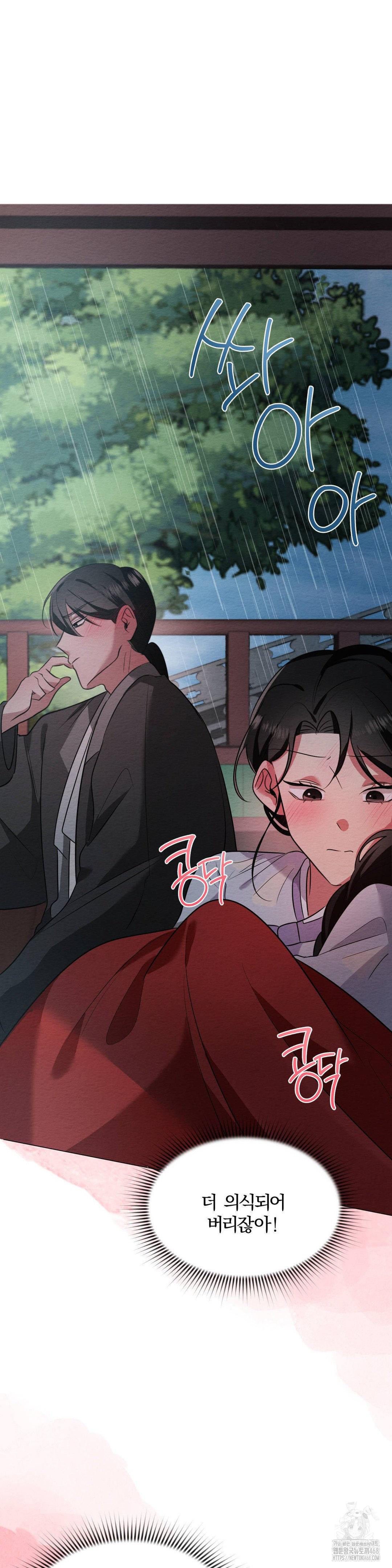 How to Tame a Bachelor Ghost Raw - Chapter 20 Page 12