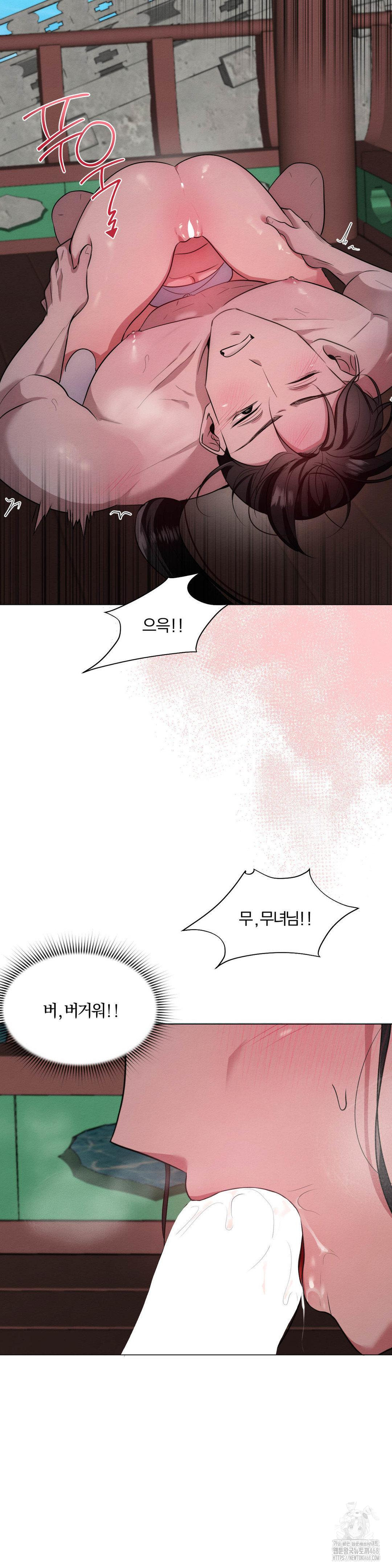 How to Tame a Bachelor Ghost Raw - Chapter 21 Page 12