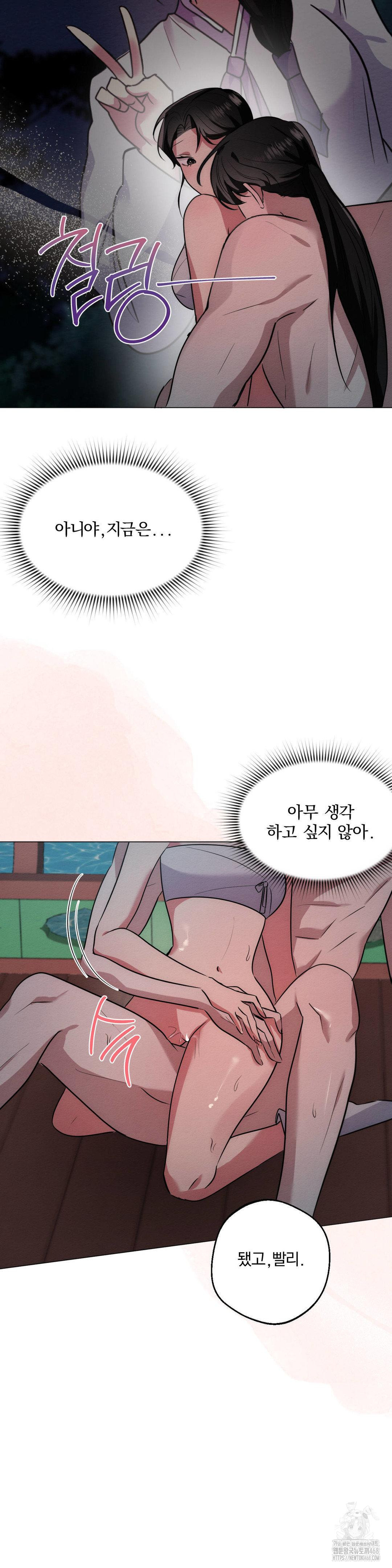 How to Tame a Bachelor Ghost Raw - Chapter 21 Page 26