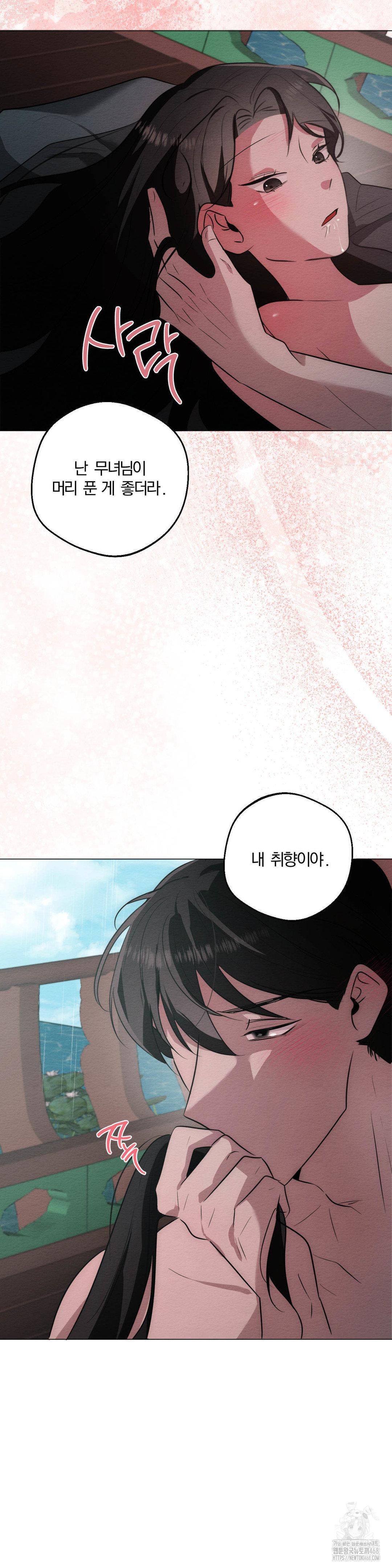 How to Tame a Bachelor Ghost Raw - Chapter 21 Page 29