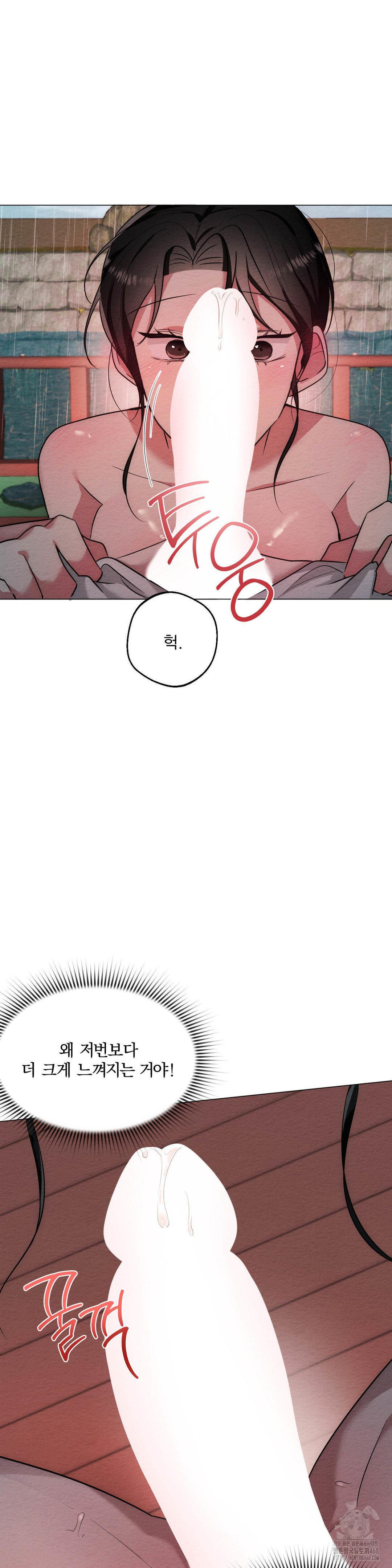 How to Tame a Bachelor Ghost Raw - Chapter 21 Page 5