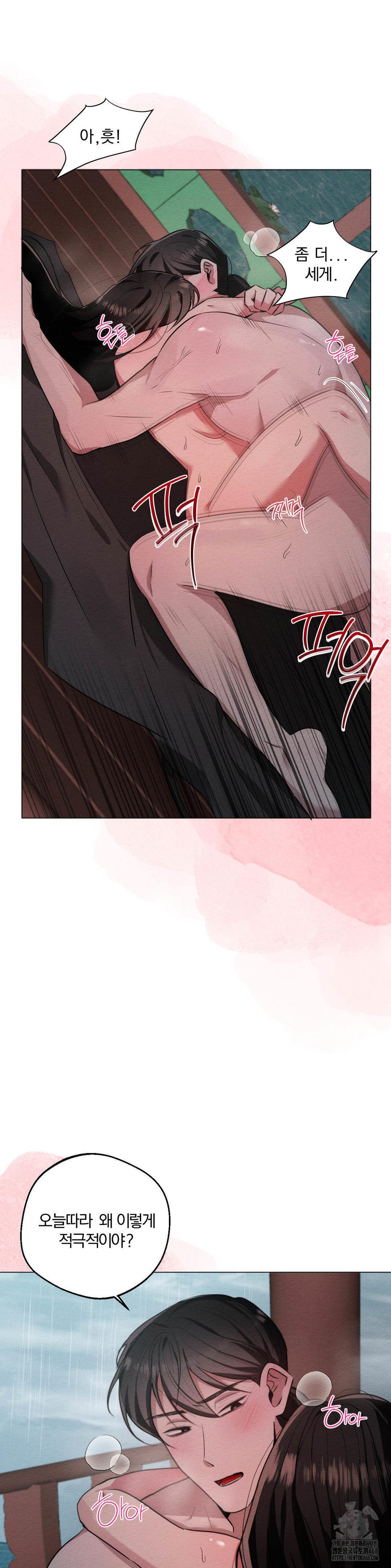 How to Tame a Bachelor Ghost Raw - Chapter 22 Page 3