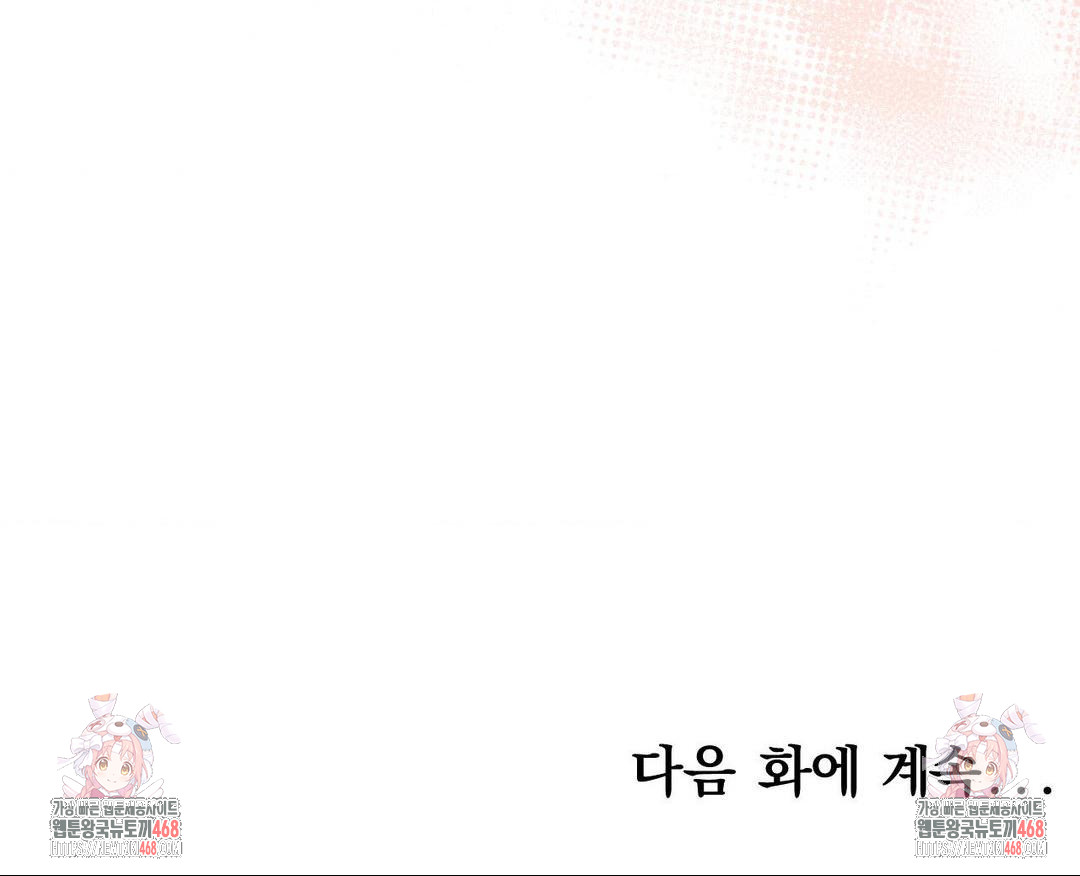 How to Tame a Bachelor Ghost Raw - Chapter 22 Page 33