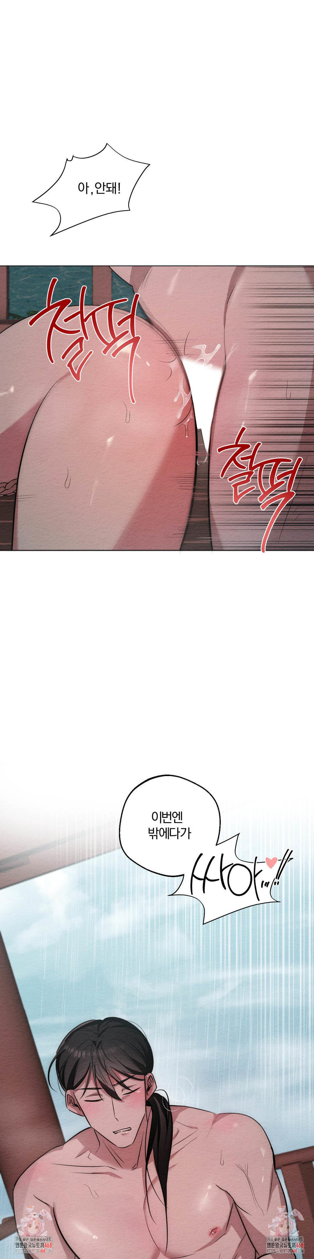 How to Tame a Bachelor Ghost Raw - Chapter 23 Page 35