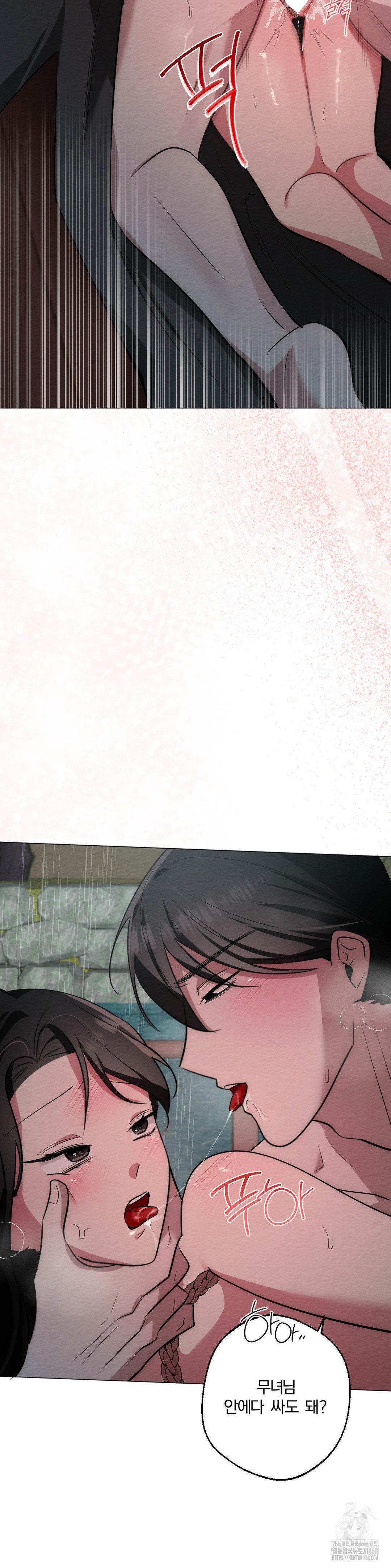 How to Tame a Bachelor Ghost Raw - Chapter 23 Page 9