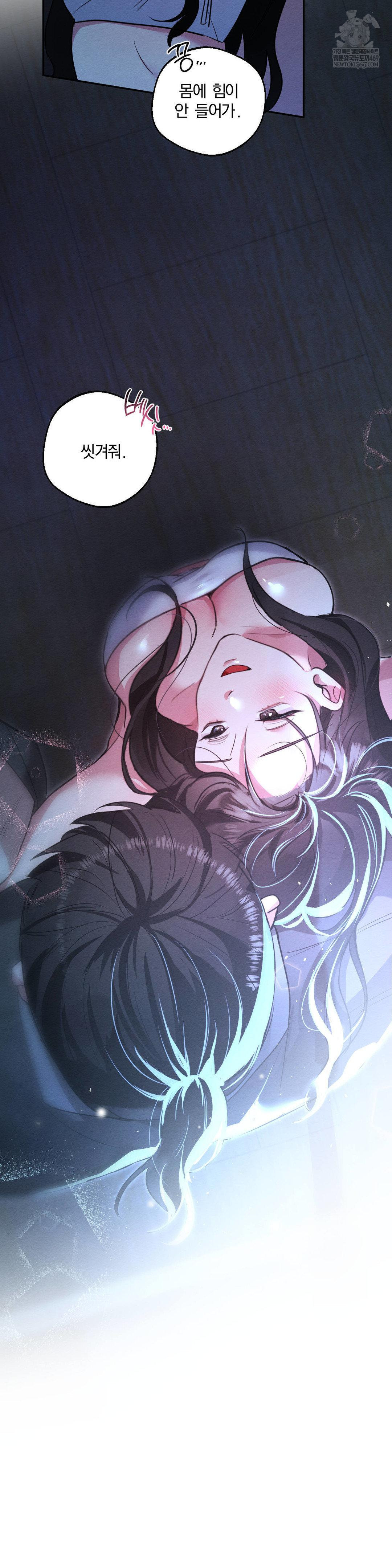 How to Tame a Bachelor Ghost Raw - Chapter 25 Page 26